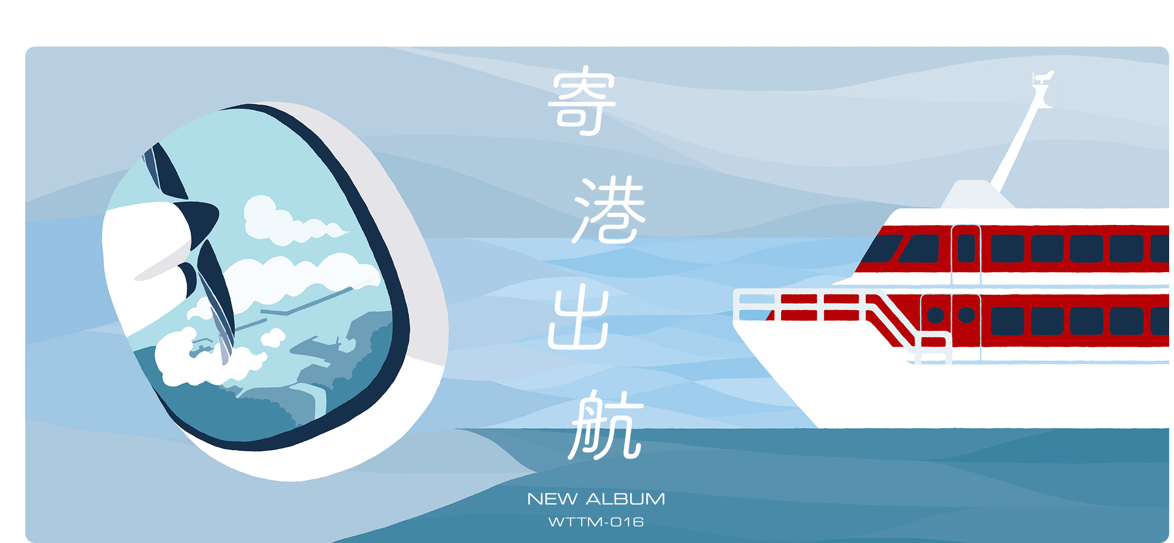 WTTM-016 メインビジュアル